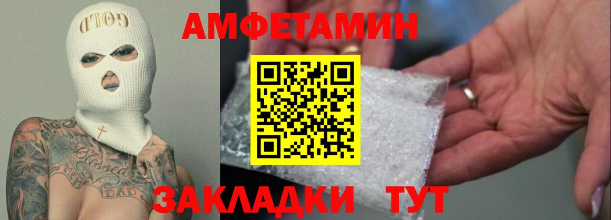 АМФЕТАМИН Premium Павловский Посад