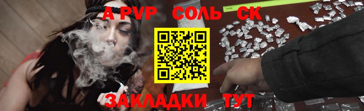 Alpha-PVP VHQ  A PVP VHQ  Alpha PVP мука  Вход с VPN  Павловский Посад 