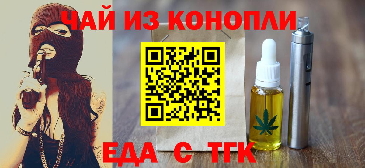 Cannafood конопля  Вход с VPN  Павловский Посад 