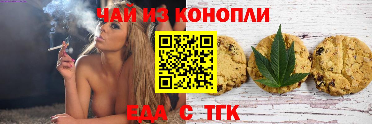 Cannafood марихуана Павловский Посад
