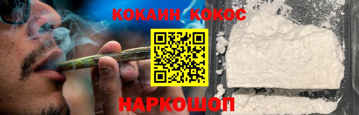 Павловский Посад  COCAIN Columbia  Cocaine VHQ  Вход с VPN 