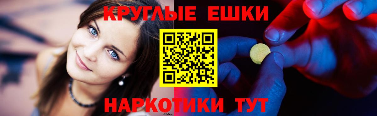 Экстази круглые Павловский Посад