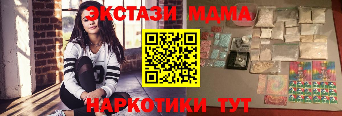 MDMA Molly  МДМА crystal  Павловский Посад  Вход с VPN 