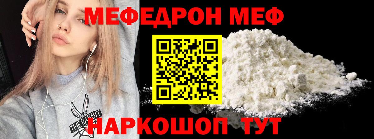 Меф  МЕФ мука  цены наркотик  Мефедрон VHQ  Павловский Посад  Вход с VPN 