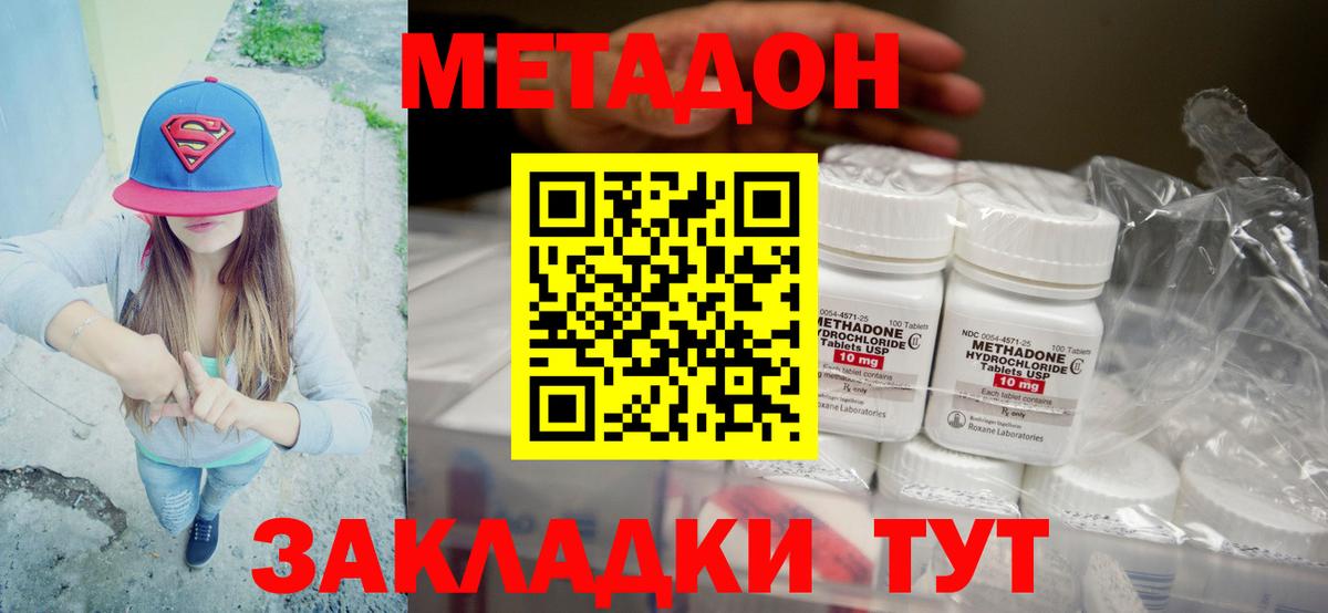 Павловский Посад  МЕТАДОН белоснежный  мега ссылка  Вход с VPN  МЕТАДОН methadone 