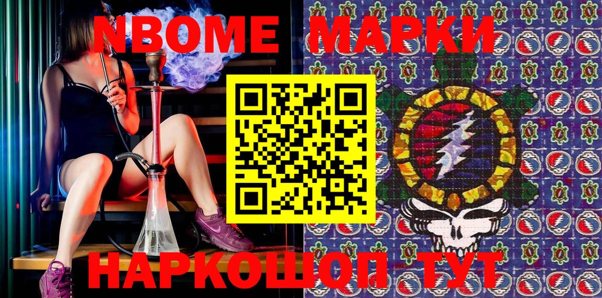Марки 25I-NBOMe  Марки 25I-NBOMe 1,8мг  Вход с VPN  Павловский Посад 