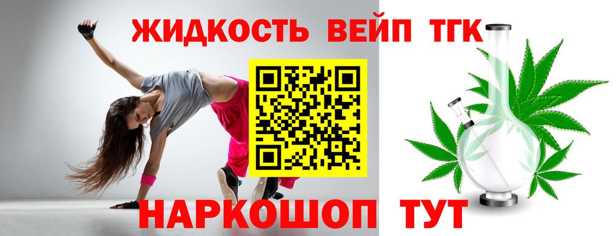 Дистиллят ТГК вейп  Вход с VPN  ТГК жижа  продажа наркотиков  Павловский Посад 